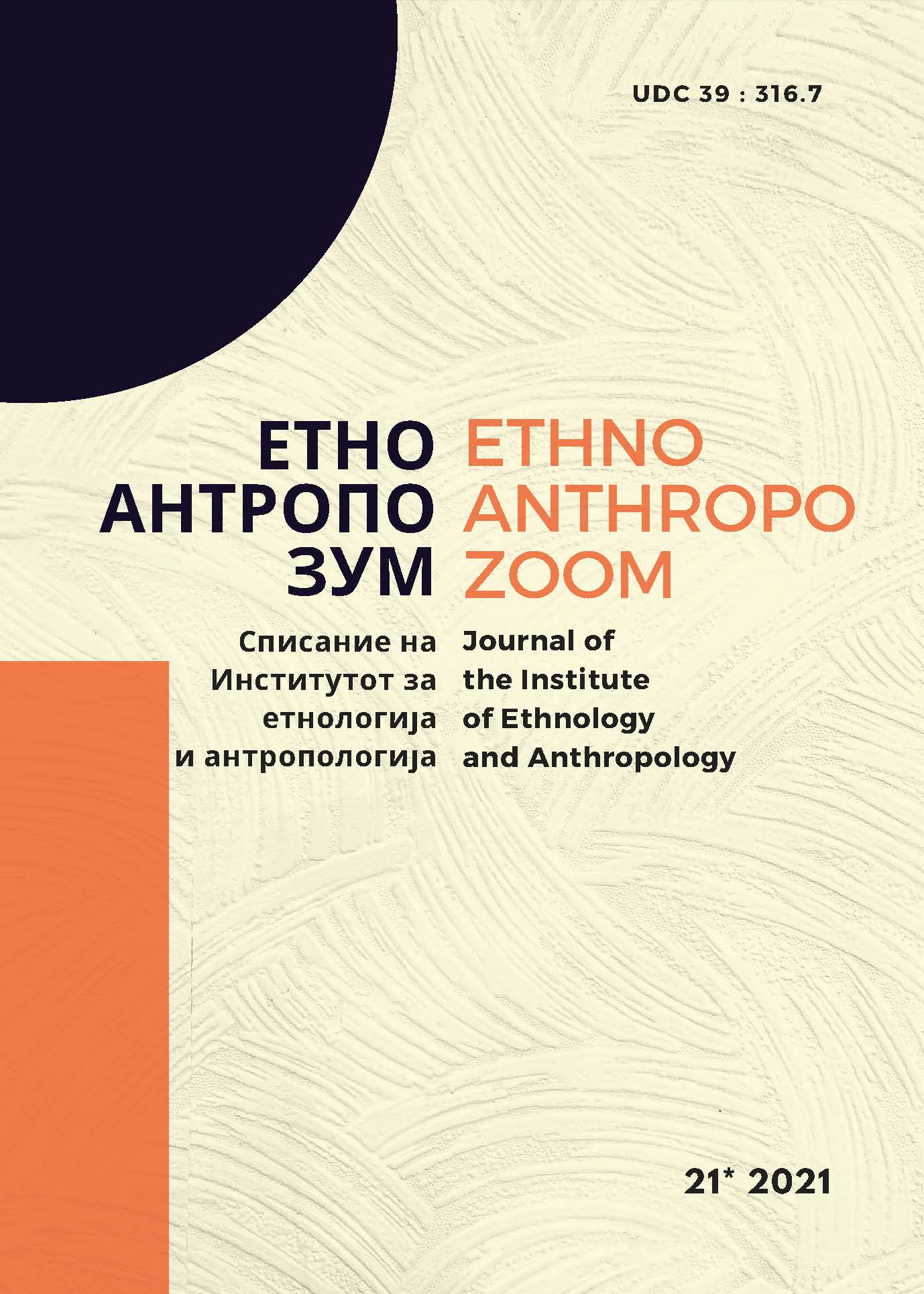					Прегледај Том. 21 (2021): ЕАЗ/EAZ
				