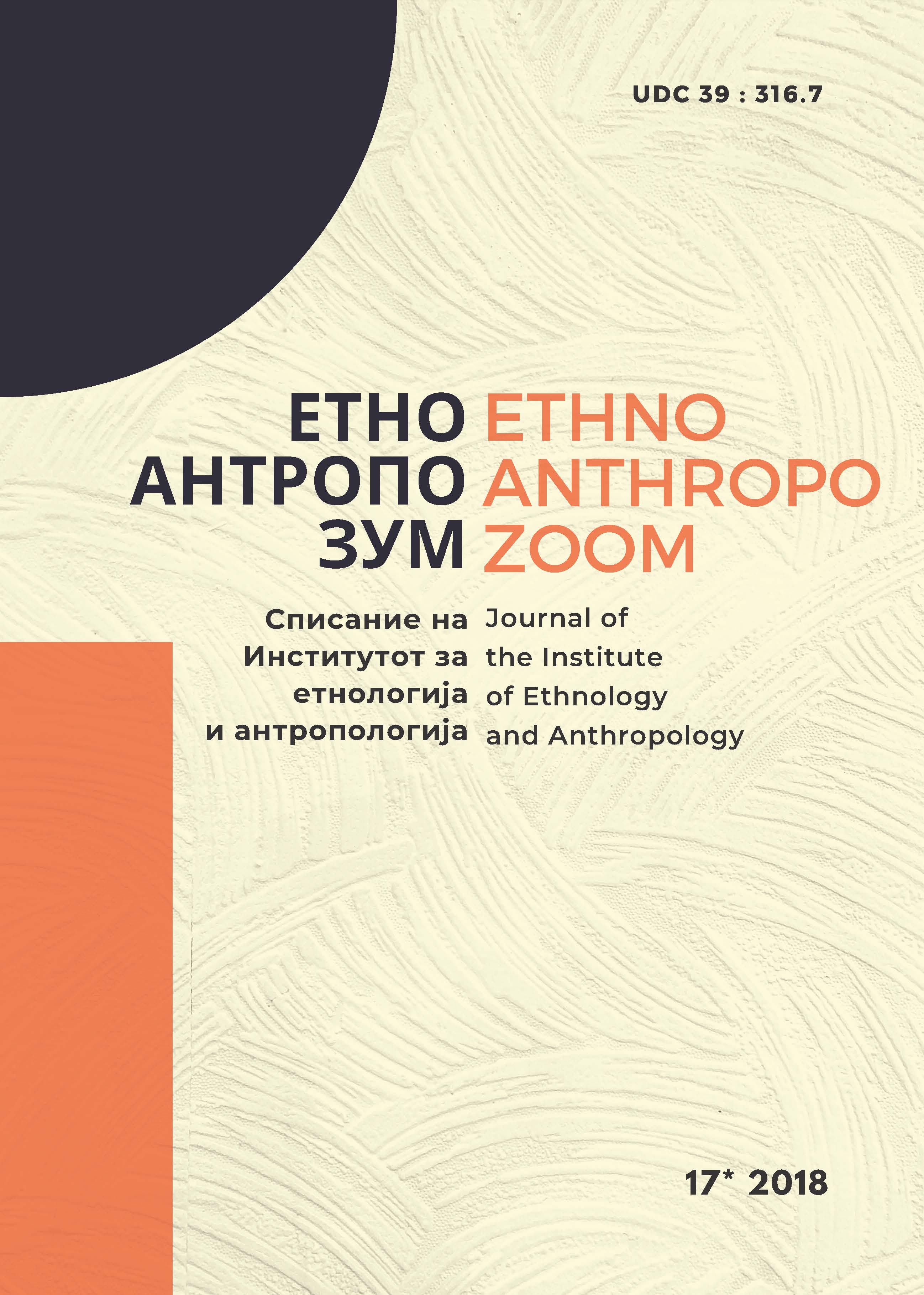 					View Vol. 17 (2018): ЕАЗ/EAZ
				