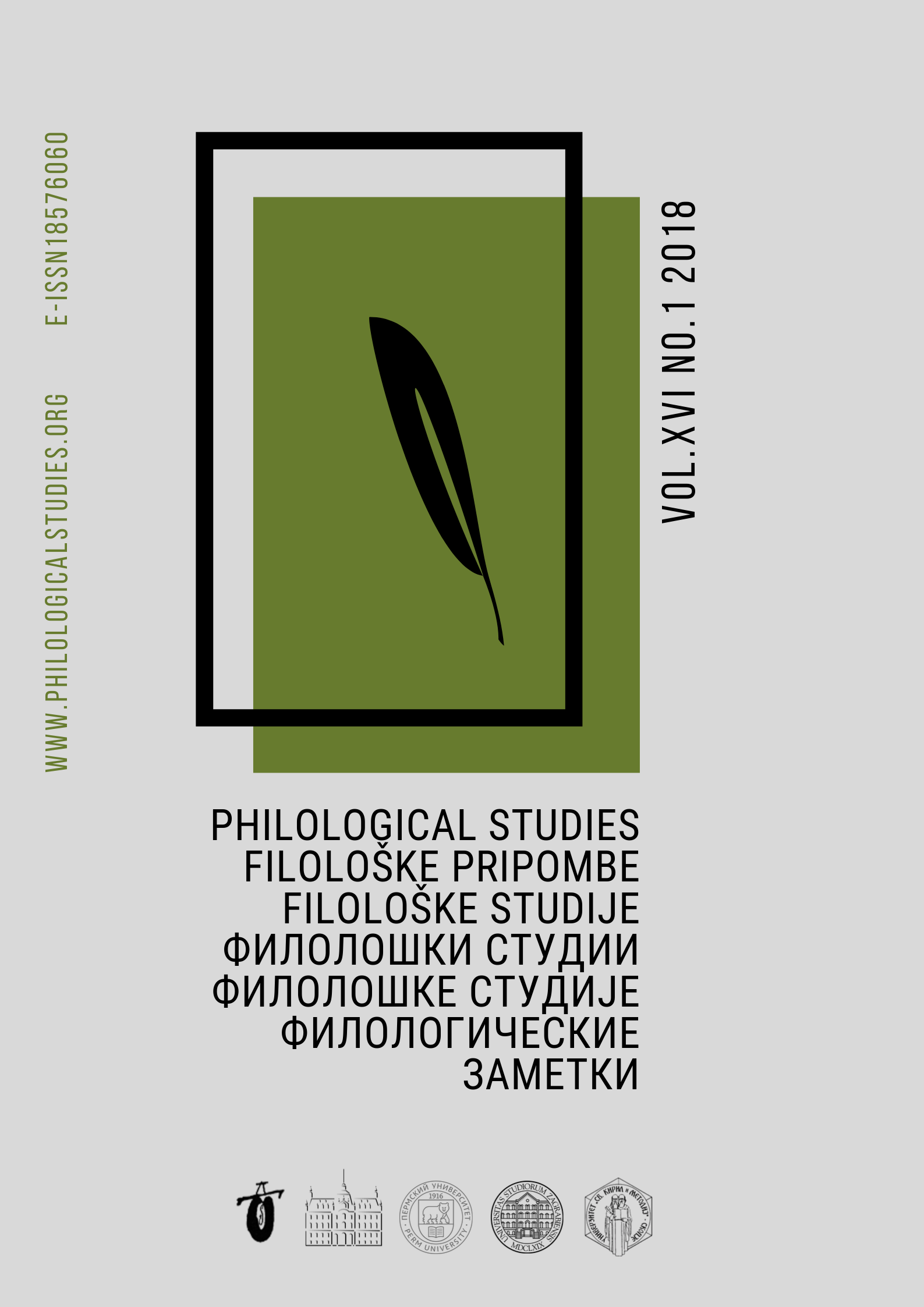 Philological Studies Vol.16 No.1 2018