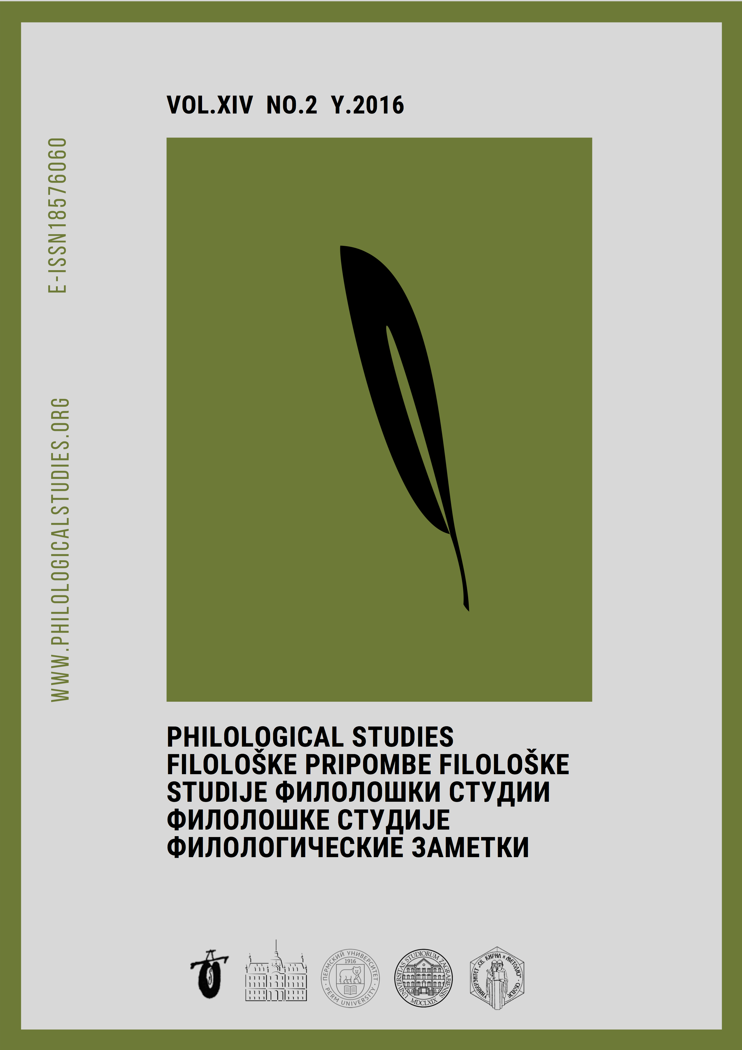 Philological Studies Vol.14 No.2 2016