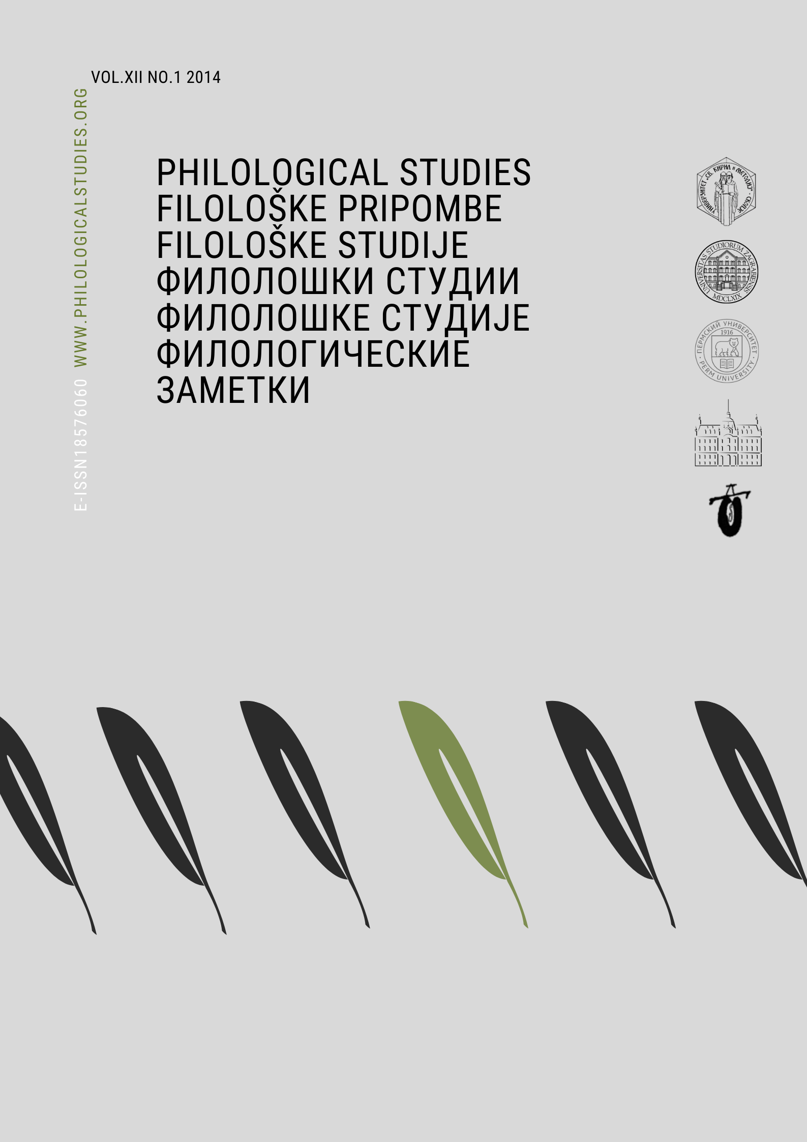 Philological Studies Vol.12 No.1 2014