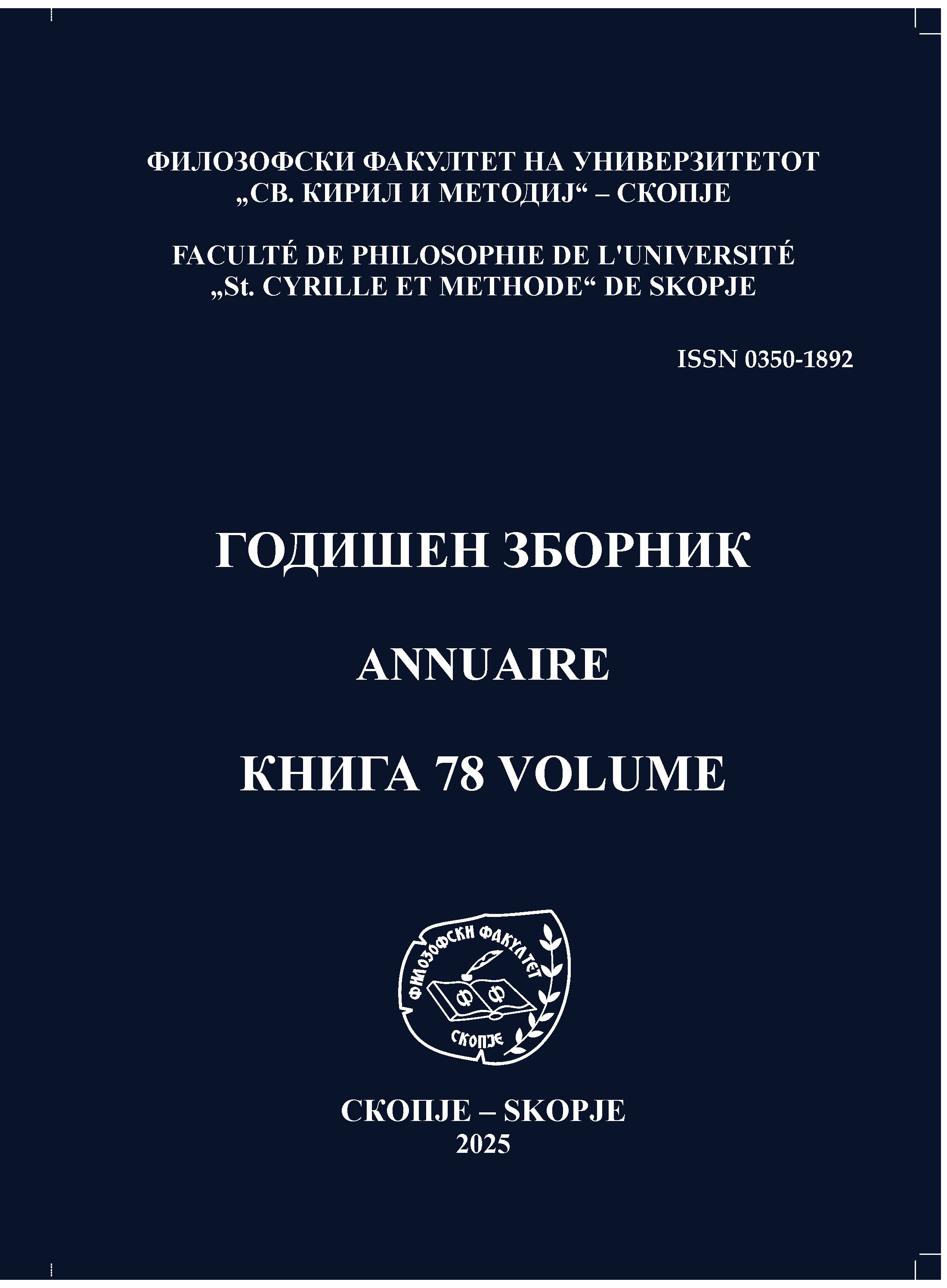 					Прегледај Том. 78 Бр. 1 (2025): Annual of the Faculty in Phylosophy in Skopje
				